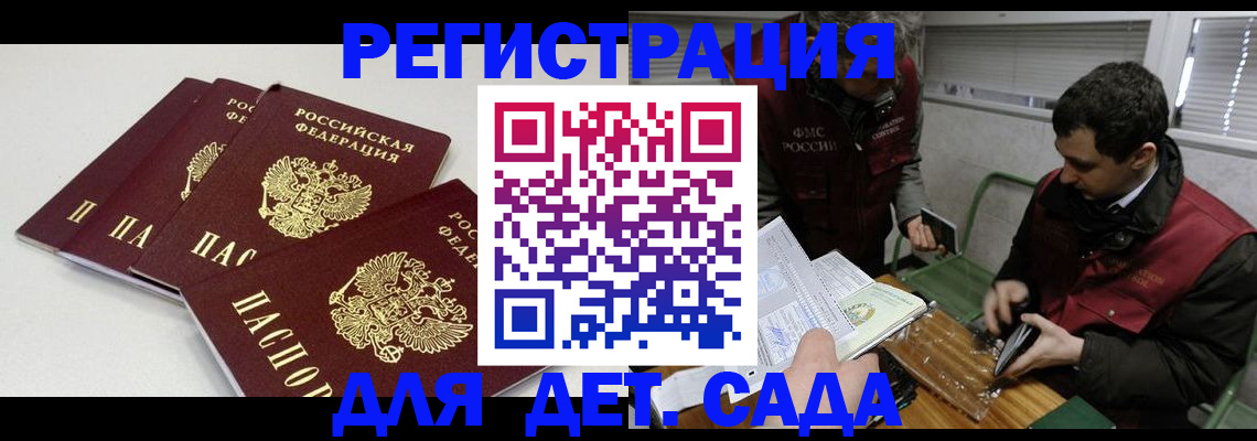 прописка гарантия в Сыктывкаре