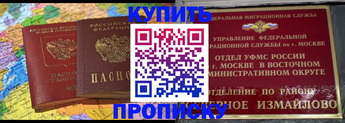 временная регистрация для всех в Сыктывкаре