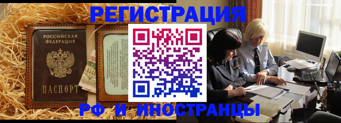 прописка в Сыктывкаре